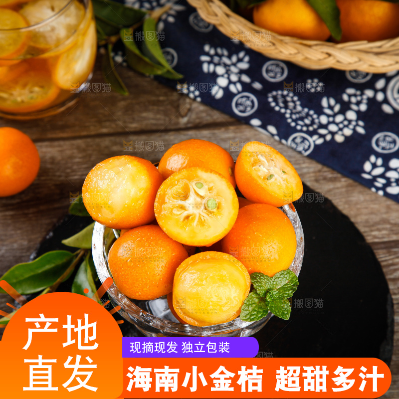 黑石板上放着新鲜金桔