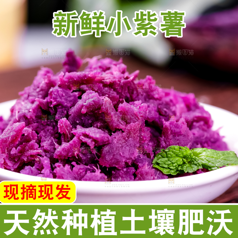 木板上放着越南小紫薯