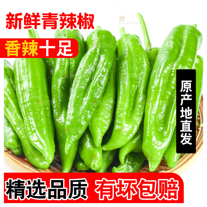 篮子里装着青椒