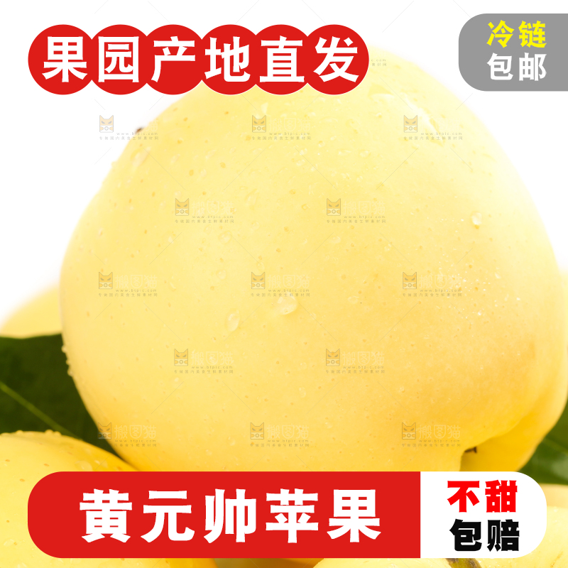 篮子里装着黄元帅苹果