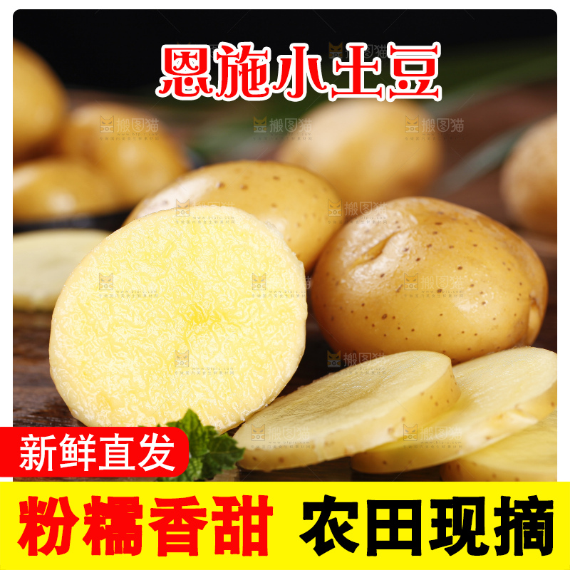 木板上放着云南小土豆