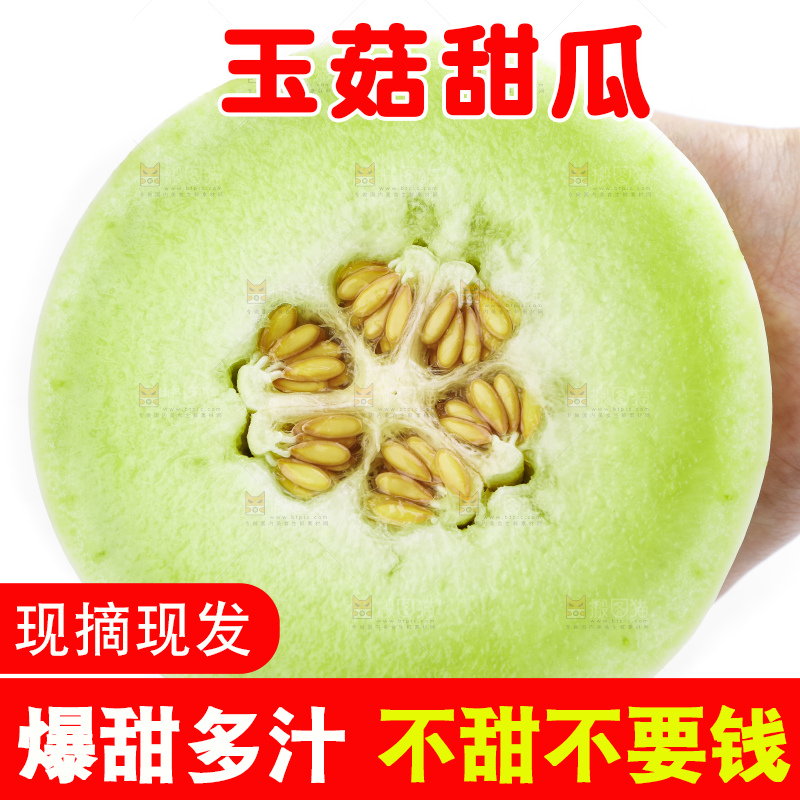 手里拿着玉菇蜜瓜