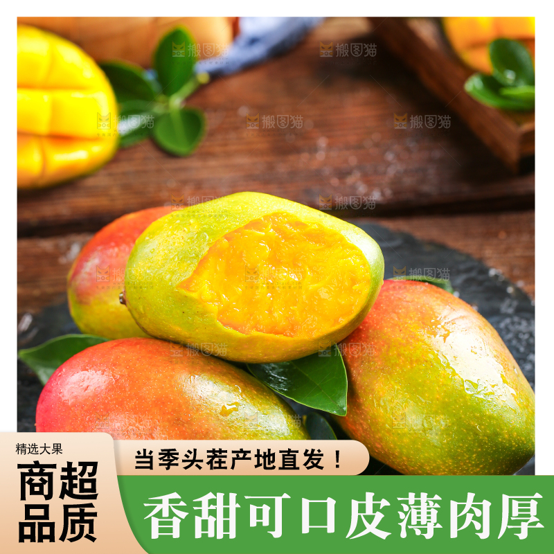 黑石板上的芒果