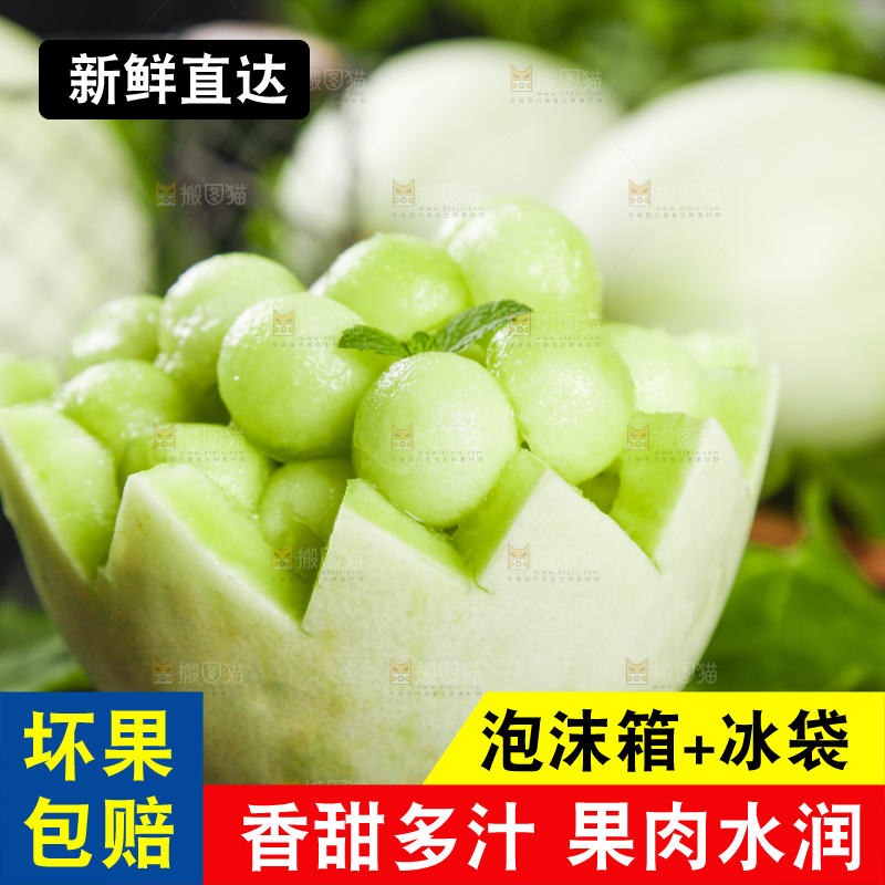 深底上摆放着玉菇甜瓜