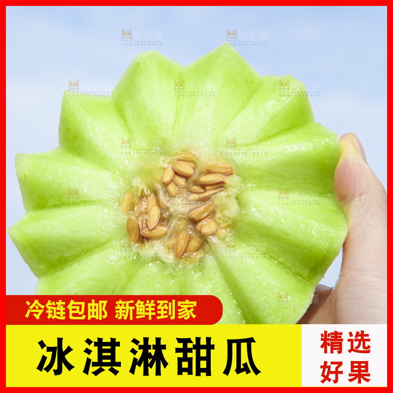 手里拿着新鲜玉菇蜜瓜