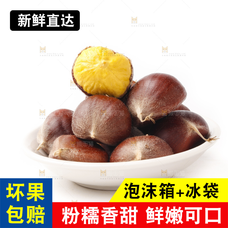 碟子里装着新鲜板栗