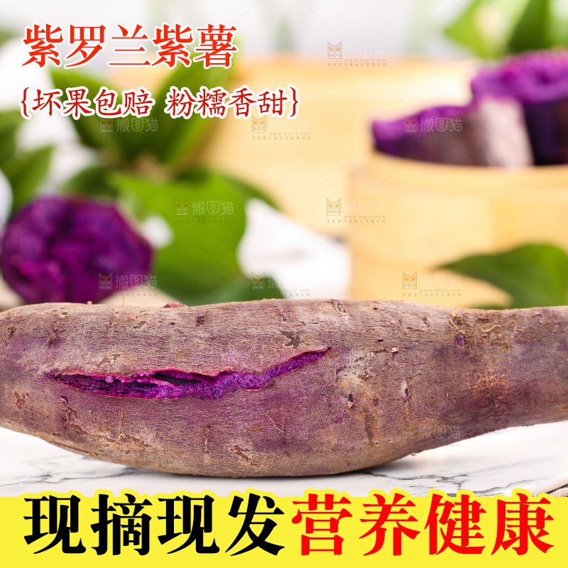 浅底上的板栗紫薯