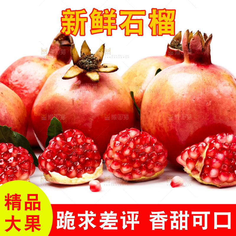 白底上放着突尼斯软籽石榴