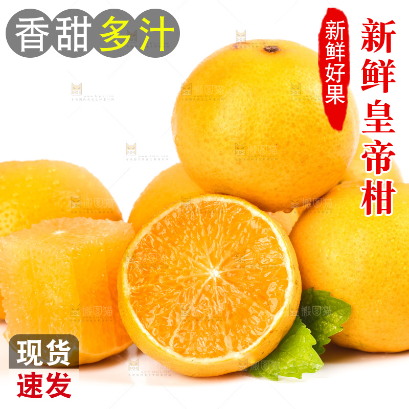 白底上放着一堆新鲜皇帝柑