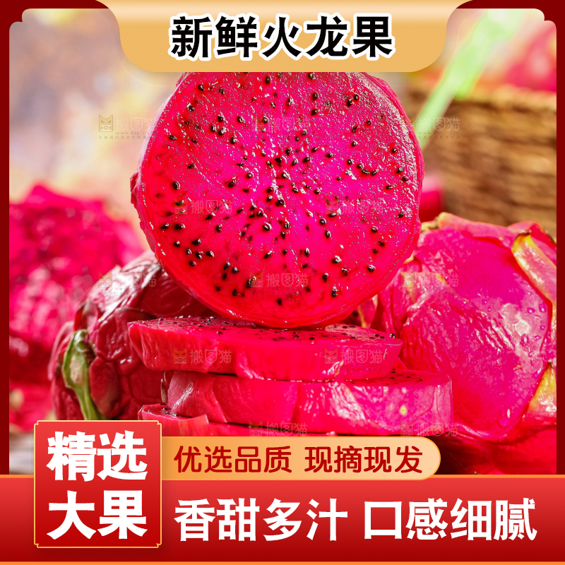 木板上放着金都一号红心火龙果