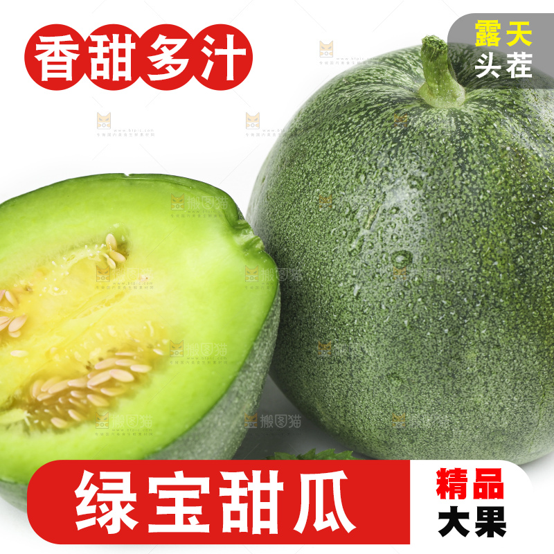 白底上放着绿宝石瓜