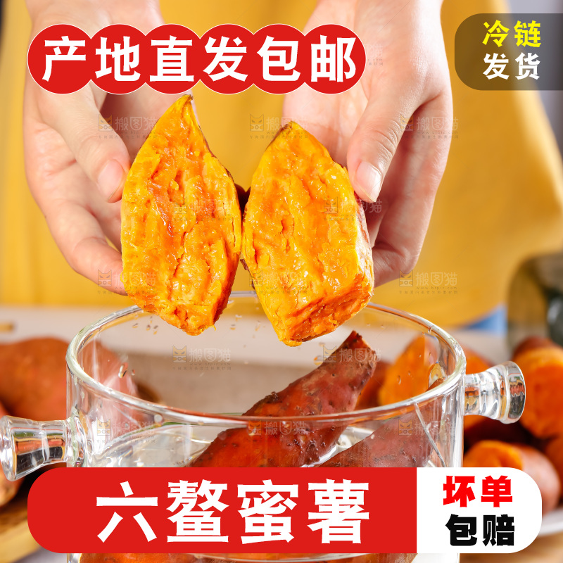 碗里装着六鳌蜜薯