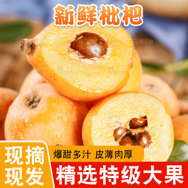 篮子里装着蒙自枇杷