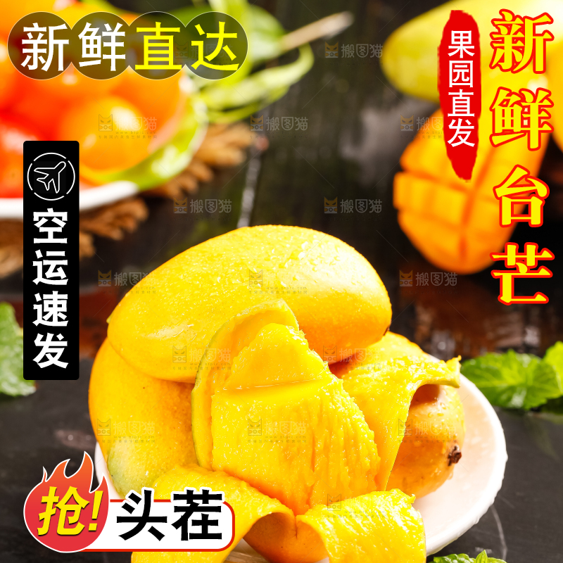 石板上放着一盘新鲜芒果