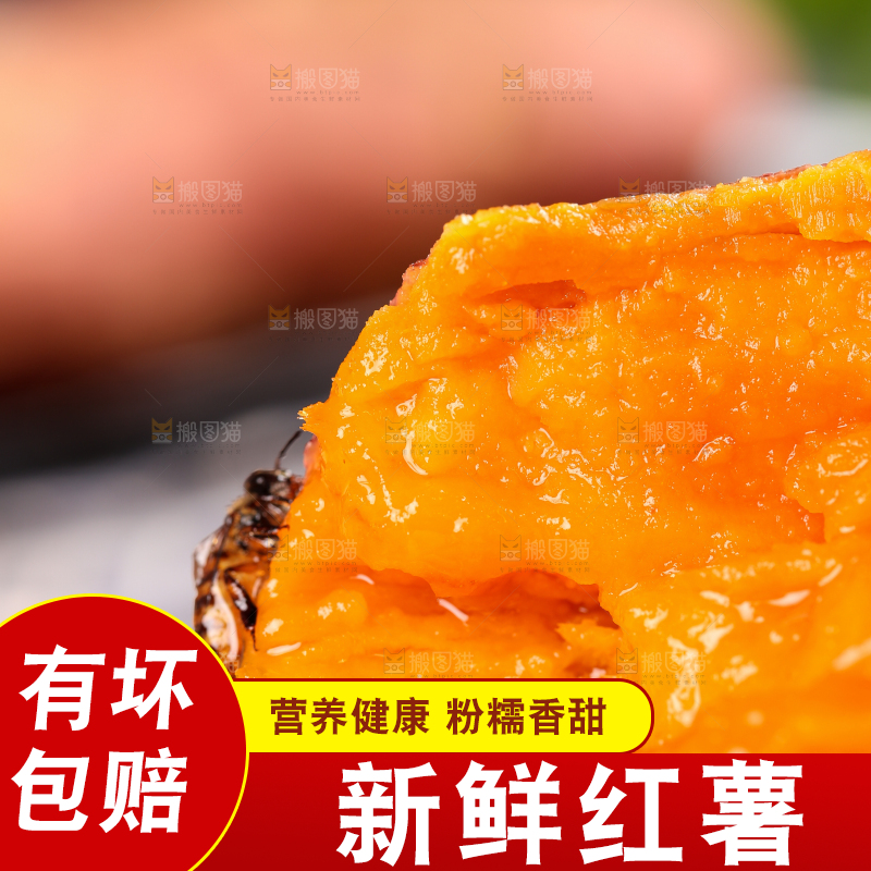 盘子里放着六鳌蜜薯