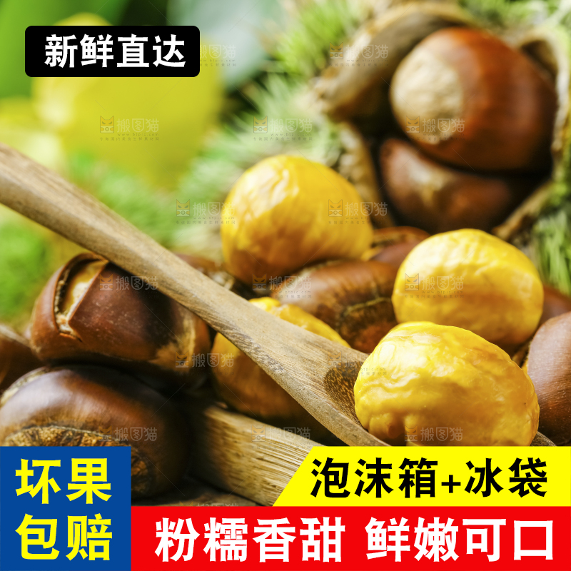 木底上放着新鲜板栗