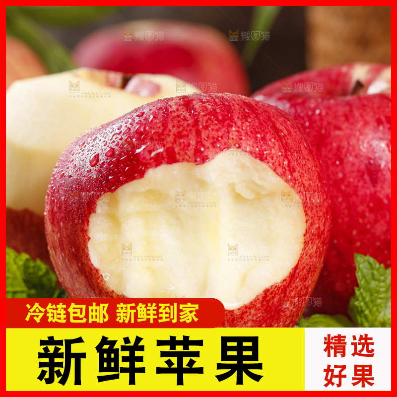 木板上放着山东红富士苹果