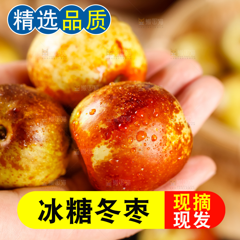 手里拿着沾化冬枣