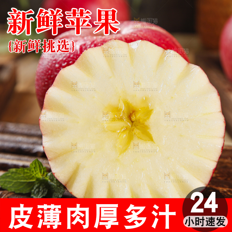 木板上的陕西红富士苹果