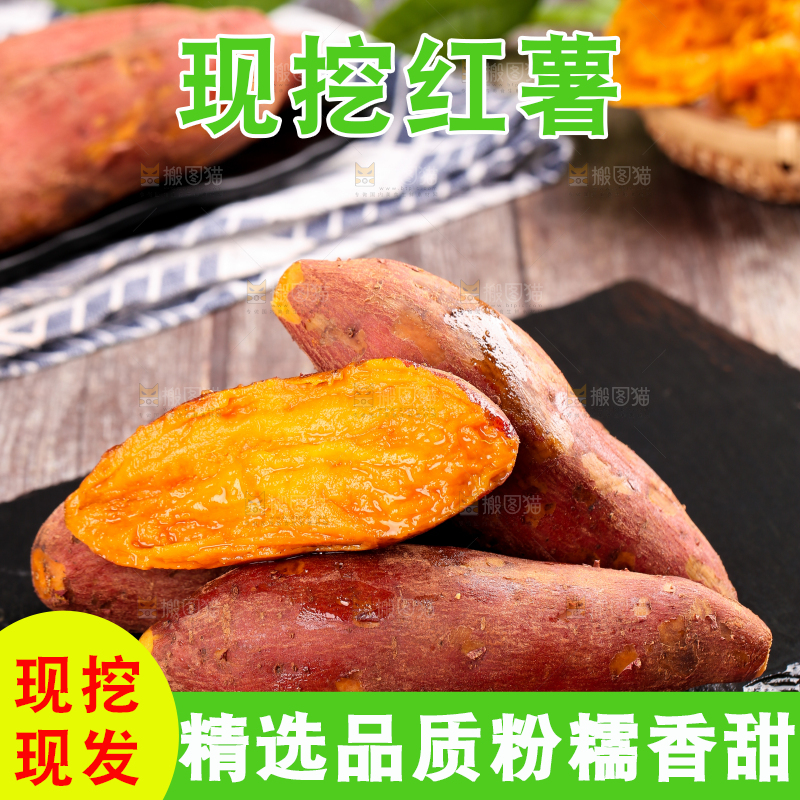 黑石板上放着六鳌红心蜜薯