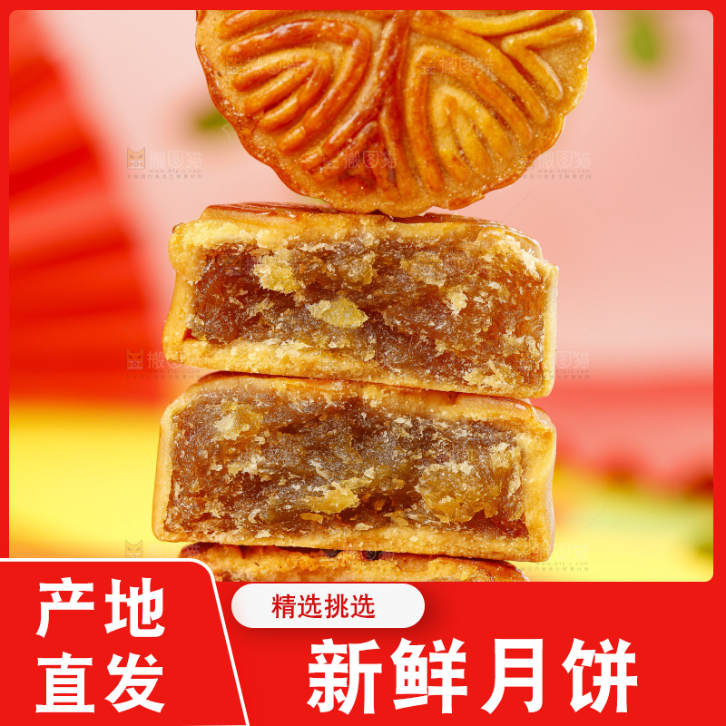 红底上的水果月饼