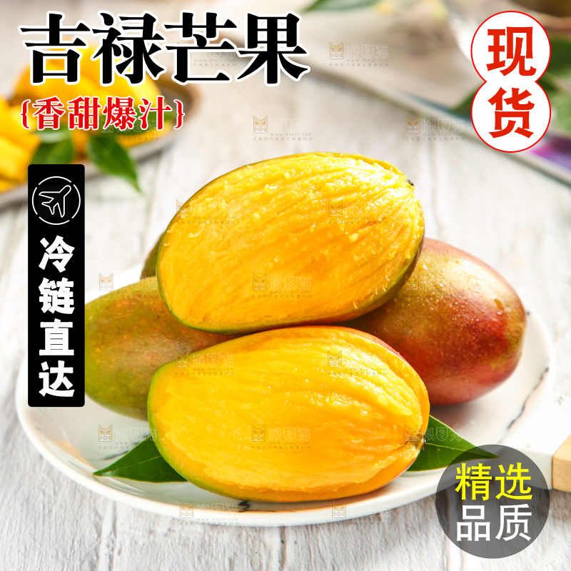 盘子里装着芒果