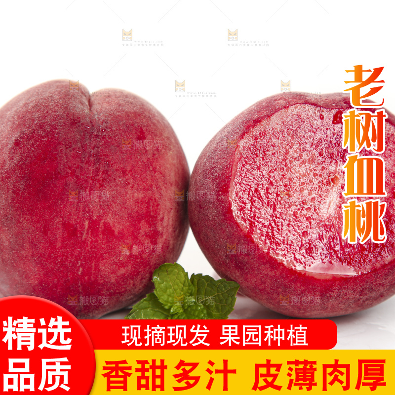 白底上摆放着胭脂红桃子
