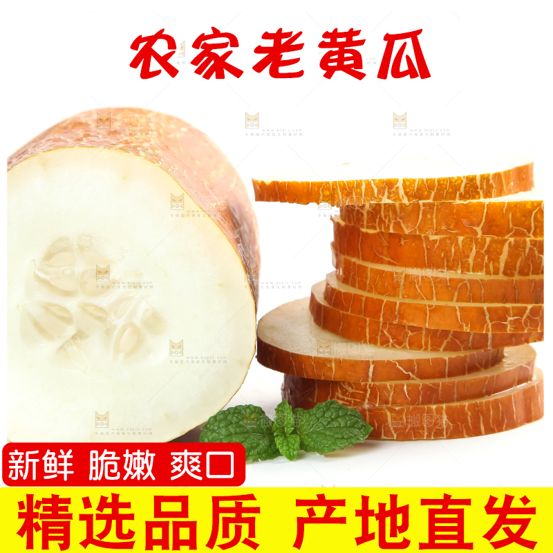白底上放着老黄瓜果肉