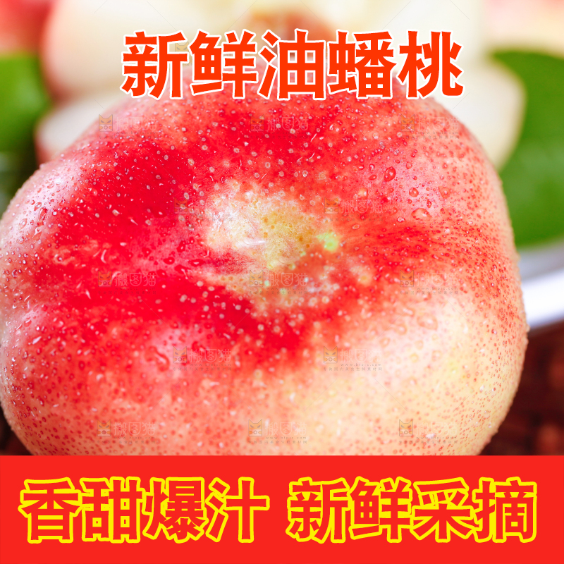 碟子里装着油蟠桃