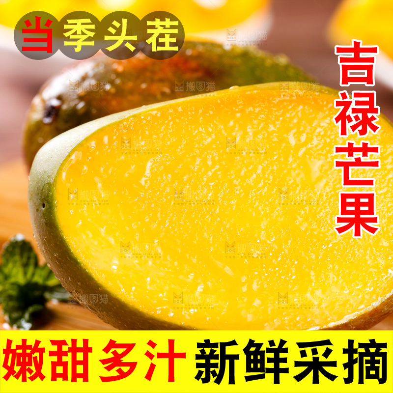 木板上的苹果芒