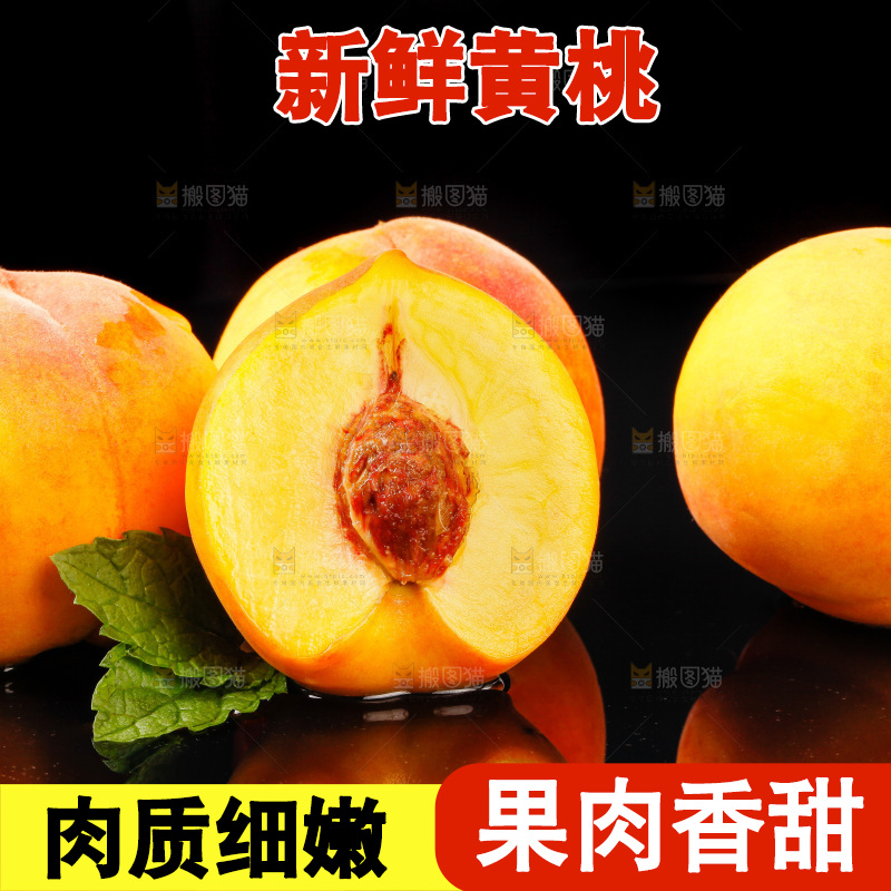 黑底上放着切开的新鲜黄桃