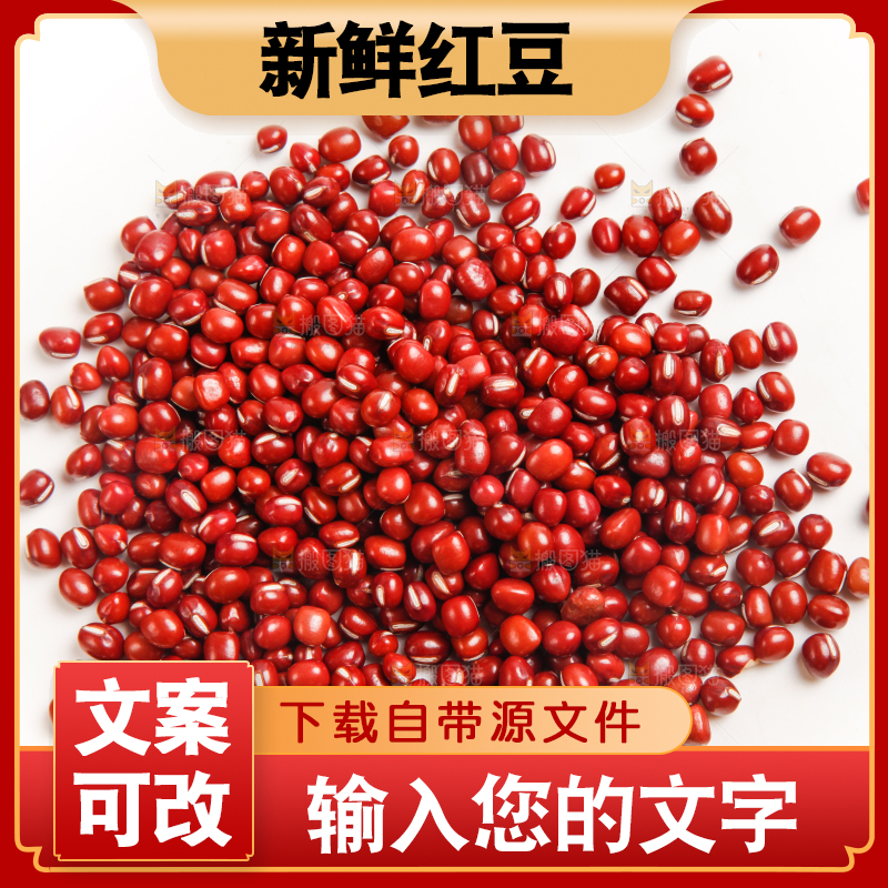 白底上放着红豆