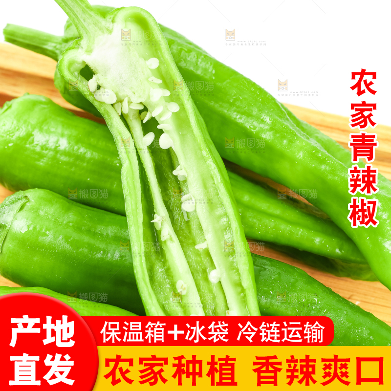 盘子里装着薄皮青椒