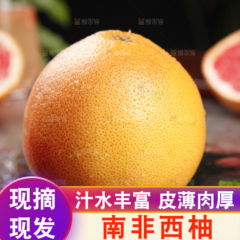 深底上放着南非红心西柚