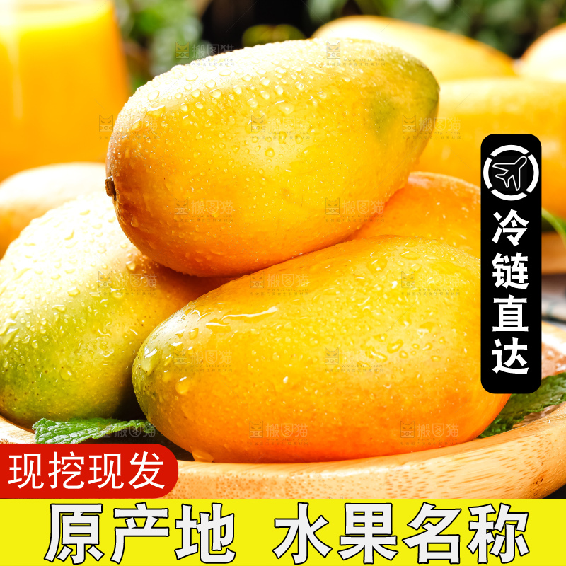 盘子里装着小台芒