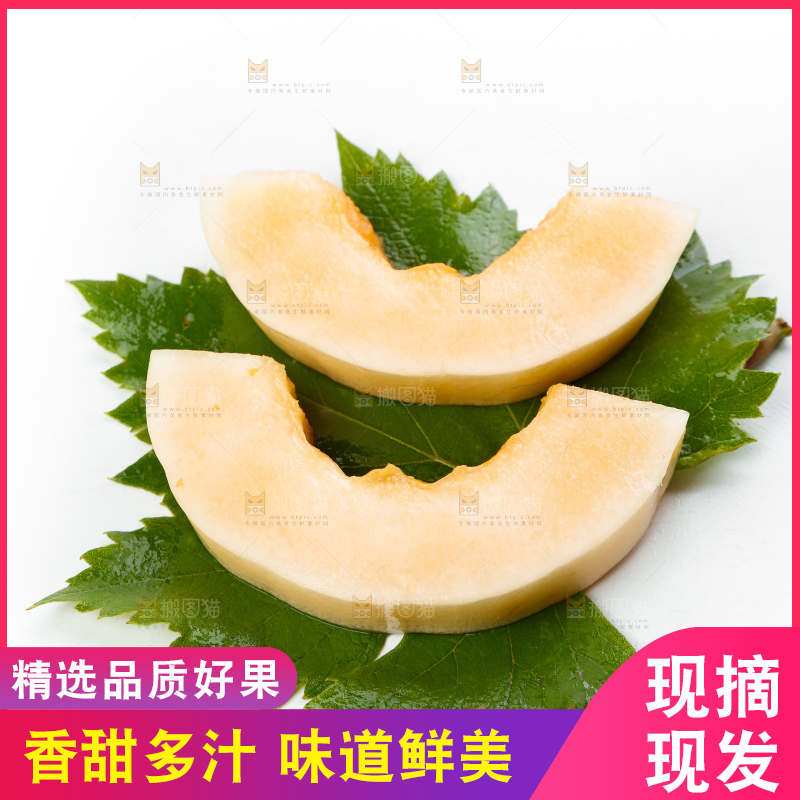 绿叶上摆放着甜瓜