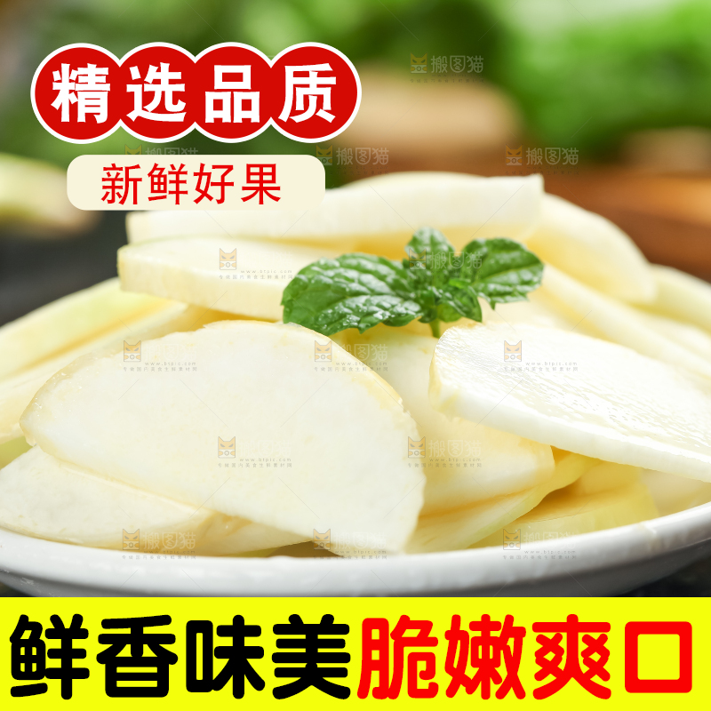 石板上的云南茭白