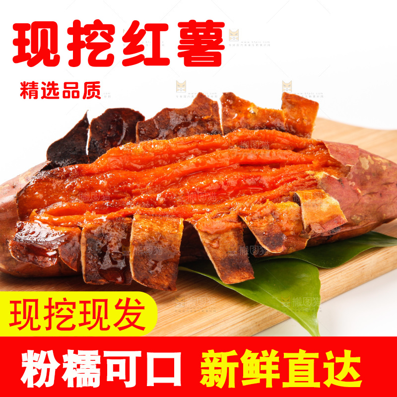 木板上放着烟薯25号