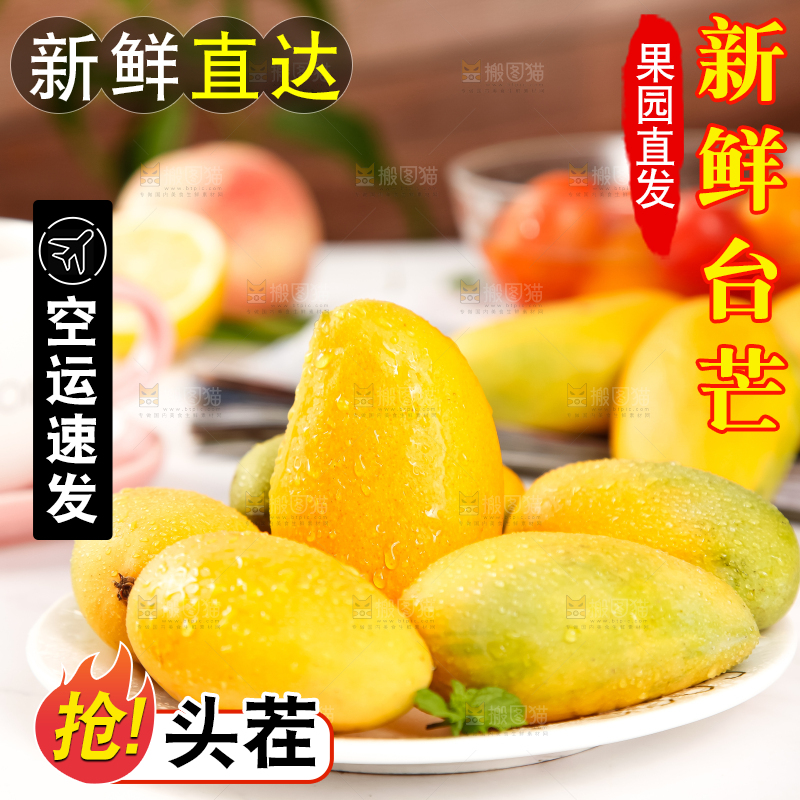 盘里装着海南小台芒