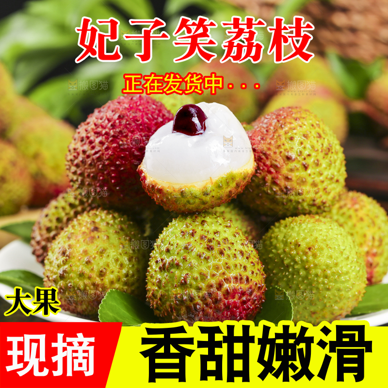 盘子里装着妃子笑荔枝