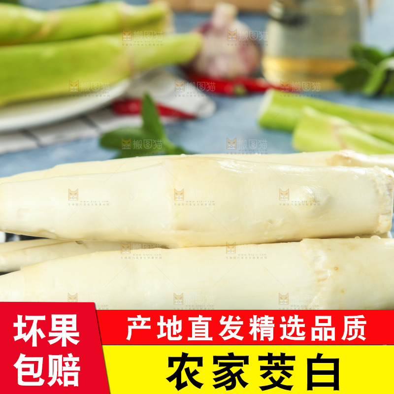 盘子里装着茭白