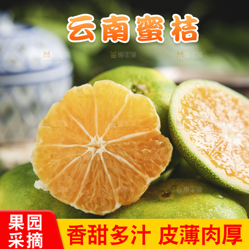 盘子里的云南蜜桔