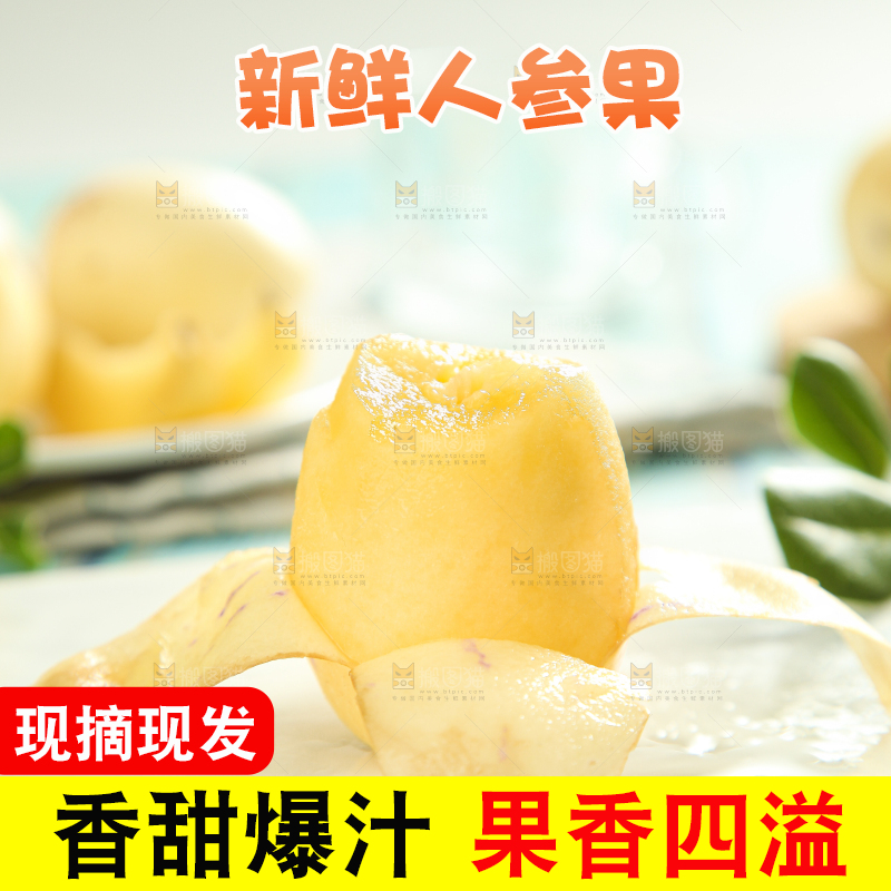 白底上放着云南石林人参果