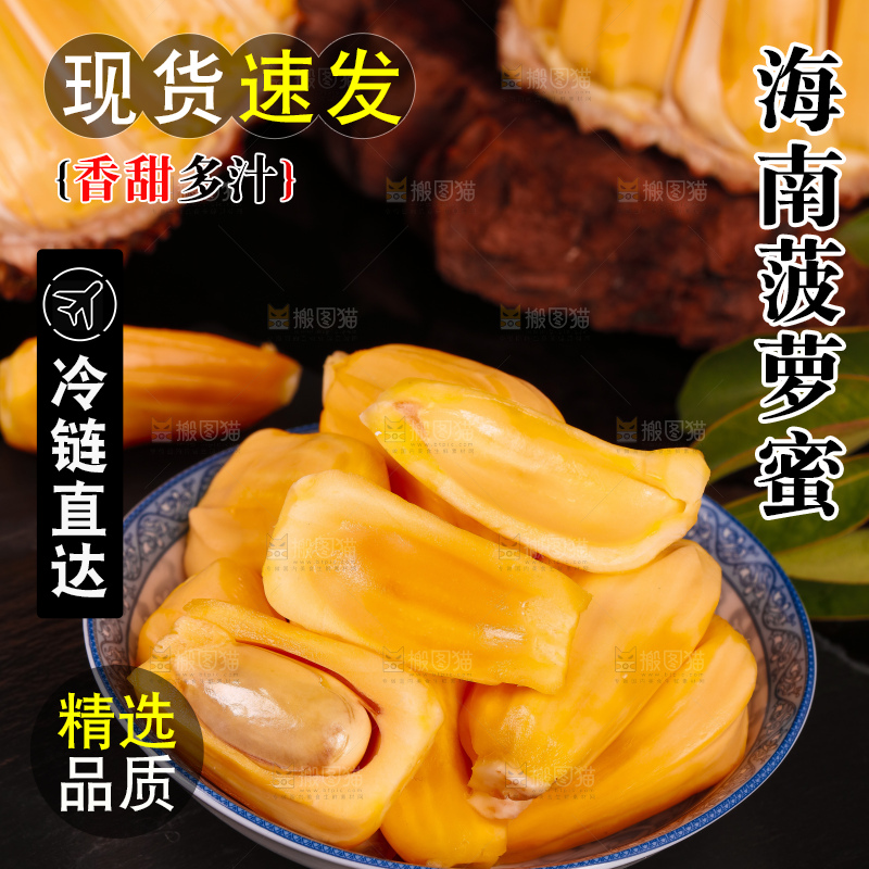 深底上的菠萝蜜