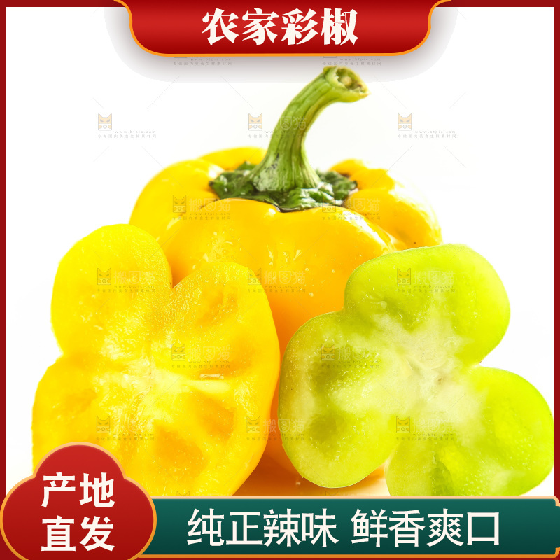 白底上放着灯笼椒