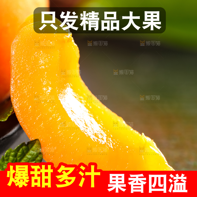 黑底上放着黄杏