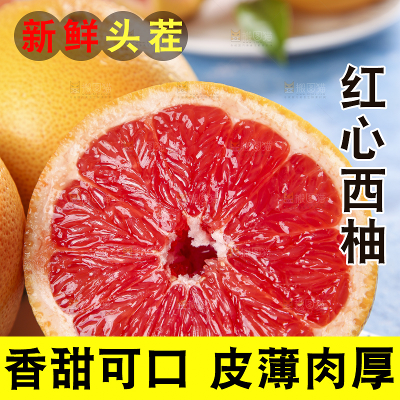 蓝底上的新鲜西柚