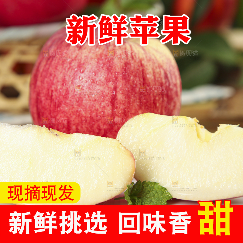 石板上摆放着陕西红富士苹果