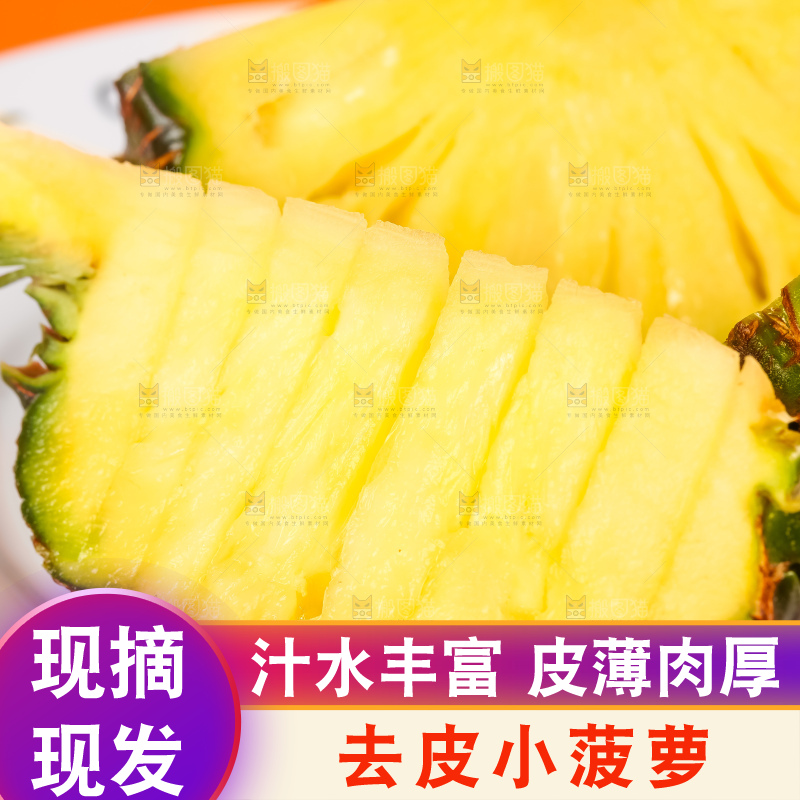 盘子里装着泰国小菠萝