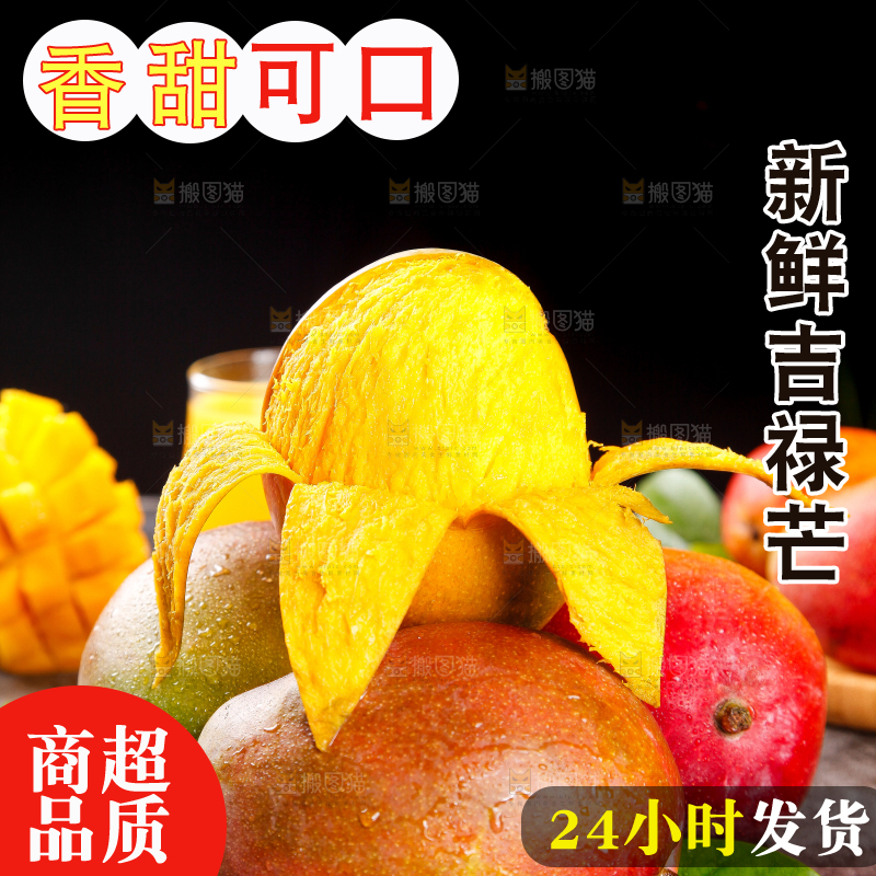 石板上的苹果芒